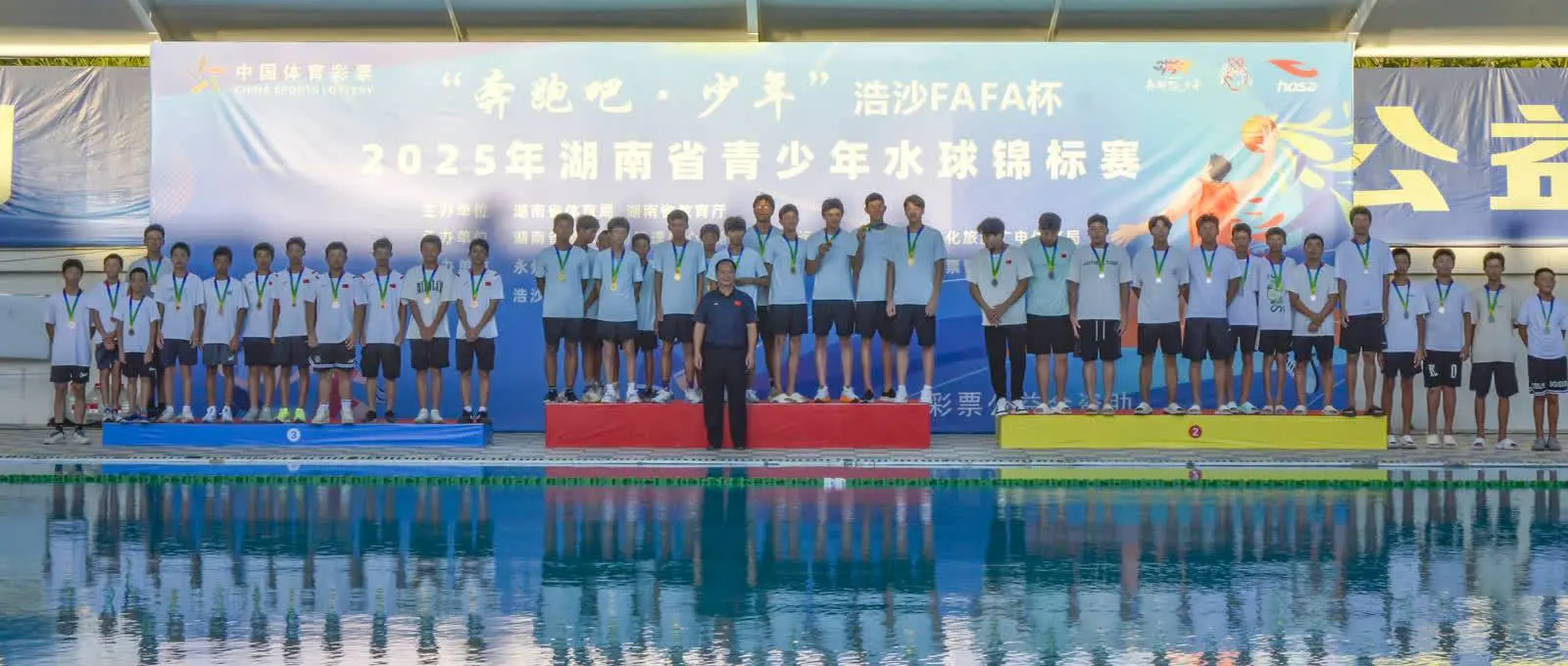 支顶尖水球, img, 年湖南省青