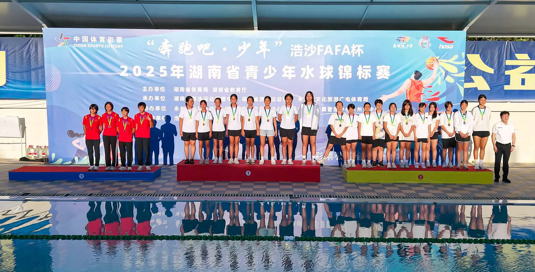 三名, 成功举办