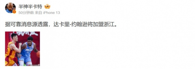 达卡里, 约翰逊还有, 浙江男篮 达卡里, 约翰逊还有, 浙江男篮