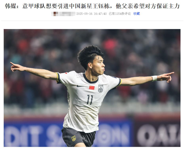 还承诺将为, 中国男足凭 还承诺将为, 中国男足凭